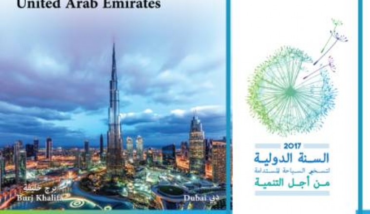 Emirates Post Group issues set of commemorative stamps