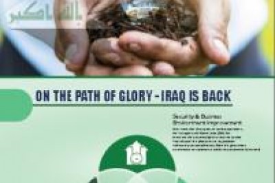 Economic Growth Driven by Oil & Gas and Non-oil Industries Attract Investment Bloom in Iraq, Says Frost & Sullivan