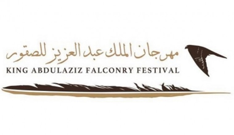الصقارون الخليجيون يشعلون منافسات مهرجان الملك عبدالعزيز للصقور في دورته الثانية