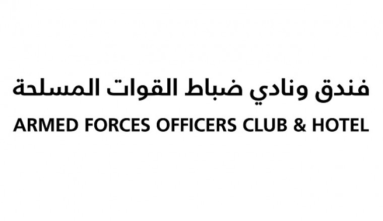 فندق ونادي ضباط القوات المسلحة يطلق عرض وجبة الإفطار بعد الإطلاق الناجح لخدمة التوصيل الطعام من خلال الإنترنت في أبوظبي.