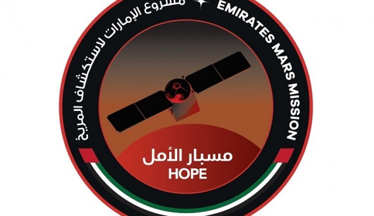 Emirates Mars Mission Announces the Live Stream Link to the Launch of the "Hope Probe"
