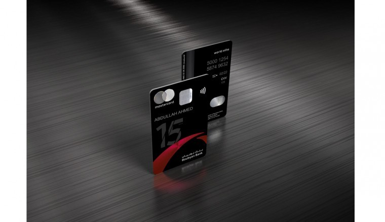 بنك بوبيان يحتفل بالذكرىالسنوية الخامسة عشر على تأسيسه بواسطة بطاقات آيديميا المعدنية الحصرية