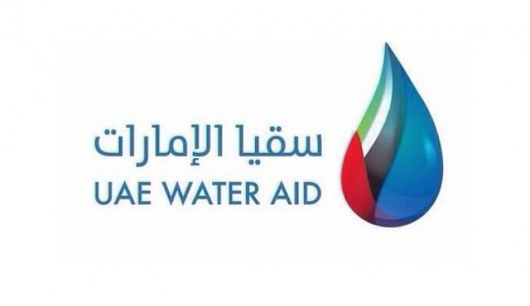 "سقيا الإمارات" تفتح باب التسجيل للدورة الثالثة من جائزة محمد بن راشد آل مكتوم العالمية للمياه وتضيف فئة جديدة
