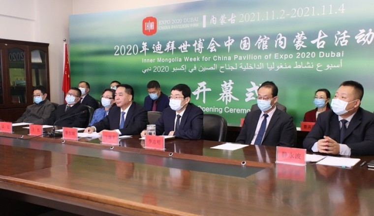 أسبوع نشاط منغوليا الداخلية بمعرض إكسبو 2020 دبي