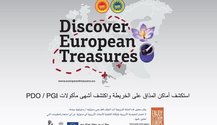 مع إنطلاقتها لأول مرة في دبي، حملة "Discover Europe Treasures" تلتقي بتجار التوابل الإقليميين لإضفاء نكهة مميزة على الأطباق المحلية