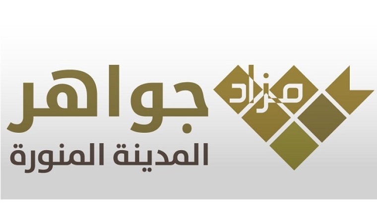 Resort, hotels and plots of land up for grabs in the awaited Jewels of Madina public auction