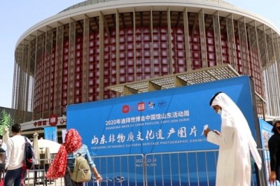 Expo 2020 Dubai Highlights Shandong Week for Sci-Tech Innovation