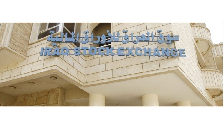 انخفاض حجم التداولات ٦٧٪ في سوق العراق للأوراق المالية خلال شهر يوليو