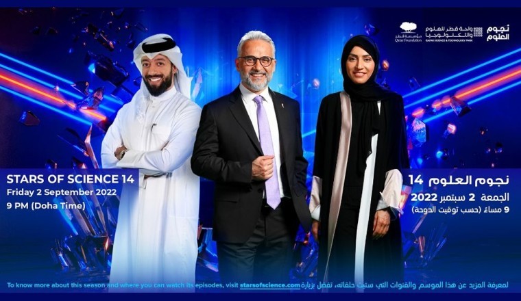 برنامج نجوم العلوم يعود إلى شاشات التلفزيون العربية بموسمه الرابع عشر