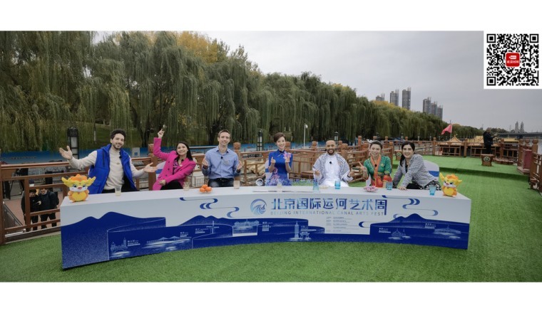 Beijing Radio &amp; Television Station Beijing Time announces the preview of the 2nd Beijing International Canal Art Week