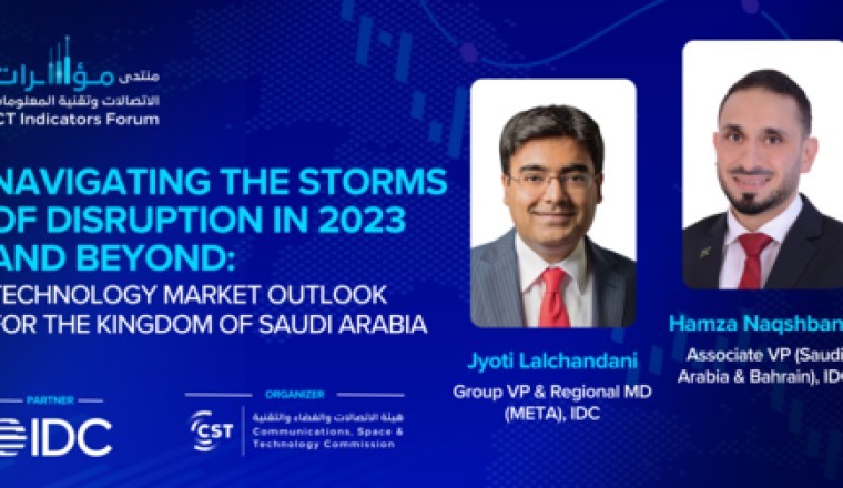 مؤسسة البيانات الدولية (آي دي سي) تجدد شراكتها الاستراتيجية مع هيئة الاتصالات والفضاء والتقنية في المملكة العربية السعودية قبيل منتدى مؤشرات الاتصالات وتقنية المعلومات 2023