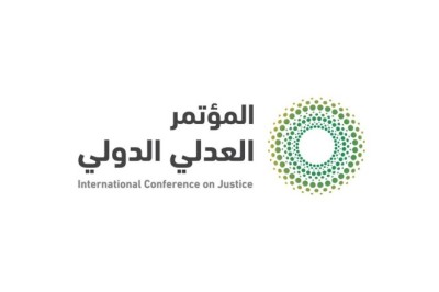 الخبراء يجتمعون في الرياض لمناقشة استخدام التكنولوجيا في مجال القضاء ضمن فعاليات الدورة الأولى من المؤتمر العدلي الدولي