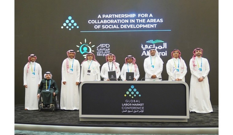 المراعي توقع مذكرة تعاون مع هيئة رعاية الأشخاص ذوي الإعاقة لتدريبهم وتوظيفهم