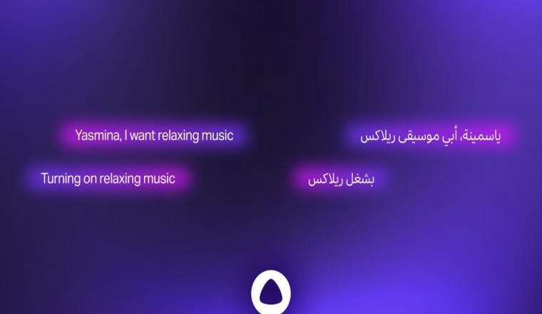 يانغو تطرح مساعد الذكاء الاصطناعي ياسمينة وتطبيقاً ترفيهياً فائقاً في المؤتمر التقني الدولي "ليب"LEAP لعام 2024، لترسم معالم مستقبل رقمي ملائم ثقافياً