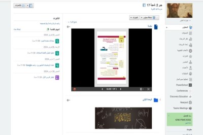 PowerSchool Expands Mission-Critical Education Technology Platform with Launch in Arabic Across the Middle East and Worldwide