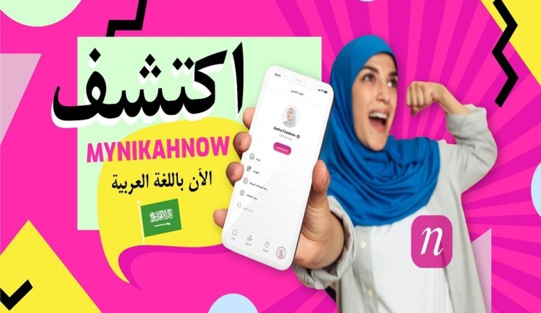 MyNikahNow: The First Fully Digital Solution for Islamic Nikah Now Available in ...