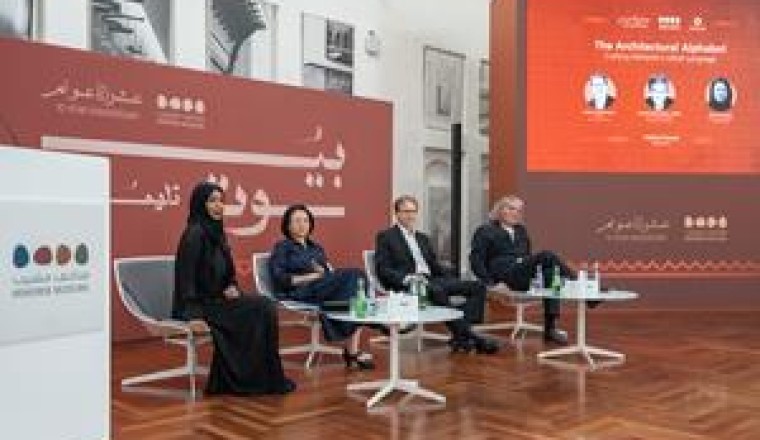 متاحف مشيرب تحتفل بذكراها العاشرة بمؤتمر دولي وإطلاق كتابين استراتيجيين