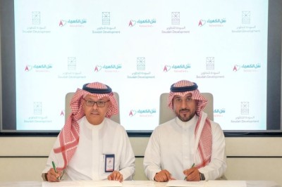 “Soudah Development” and “National Grid” Sign SAR 1.3 Billion Agreement to Power Soudah Peaks